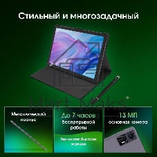 Планшет Digma Pro Zenith 11