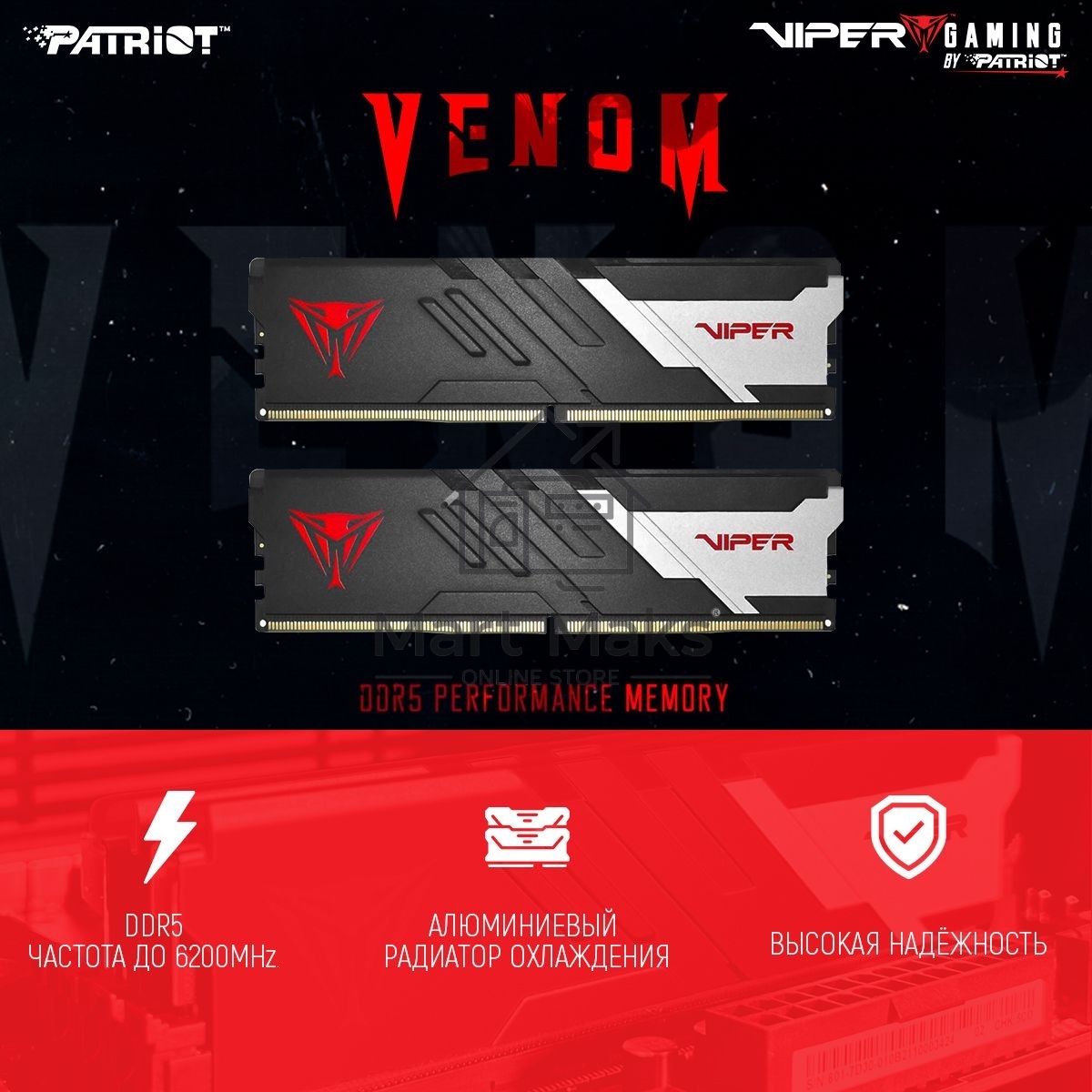 Оперативная память Patriot Viper Venom, DDR5, 64GB (2x32GB), 6000MHz, CL36, DIMM, с радиаторами, черный