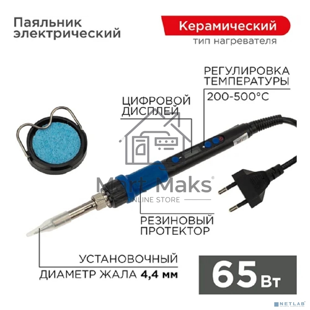 Паяльник цифровой, с керам. нагревателем, Rexant 12-0620 65Вт, 220В, темп. 200-500 °C