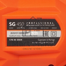 Краскопульт электрический SG 450 170303504 PATRIOT