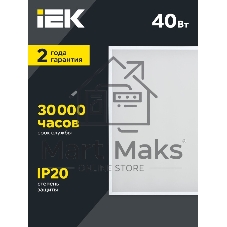 Светильник светодиодный ДВО IEK LDVO0-6575-40-4000-K01 6575 595х595х20мм 40Вт 4000К равномерная засветка опал аналог люм.свет. 4х18 накладных или в потолок Армстронг