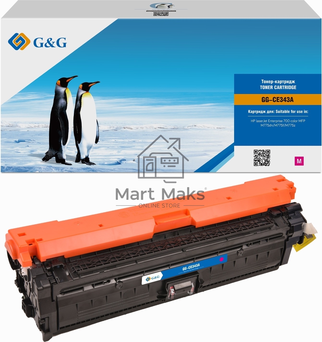 Картридж лазерный G&G GG-CE343A пурпурный (15000стр.) для HP CLJ M775