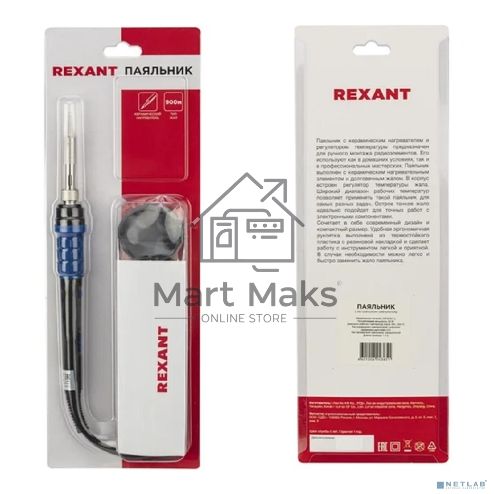 Паяльник цифровой, с керам. нагревателем, Rexant 12-0620 65Вт, 220В, темп. 200-500 °C