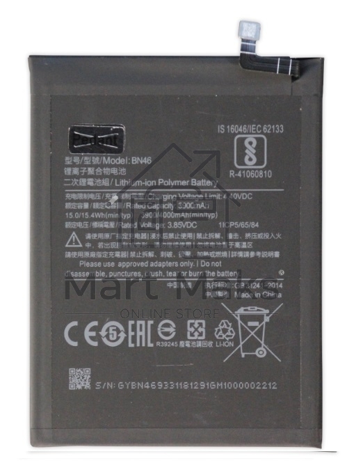 Аккумулятор (батарея) для Xiaomi Redmi 7 / Redmi Note 8 / 8T (BN46) 4000mAh VoltPack