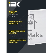 Светильник светодиодный ДВО IEK LDVO0-6575-40-4000-K01 6575 595х595х20мм 40Вт 4000К равномерная засветка опал аналог люм.свет. 4х18 накладных или в потолок Армстронг