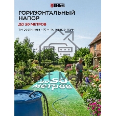 Дренажный насос Denzel DPХ450, 450 Вт, подъем 5 м, 9000 л/ч