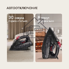 Утюг Rondell RDE-2000 черный, 2600 Вт, 35 г/мин, 145 г/мин, 380 мл