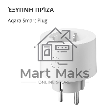 Умная розетка Aqara Smart Plug SP-EUC01