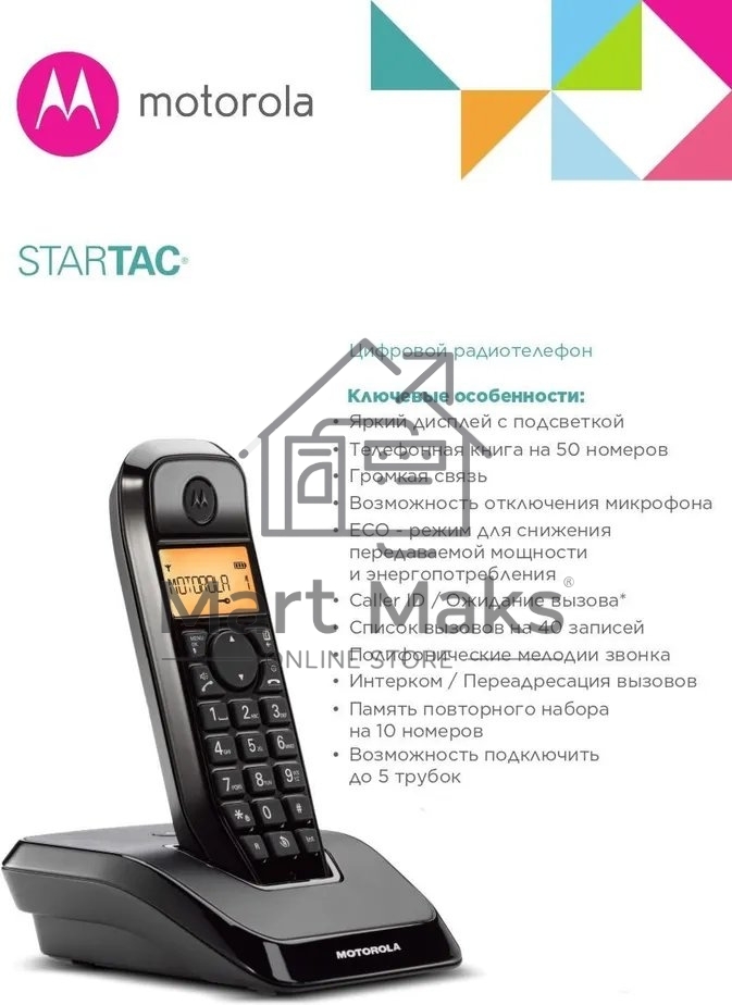 Радиотелефон Dect Motorola S1201 черный АОН