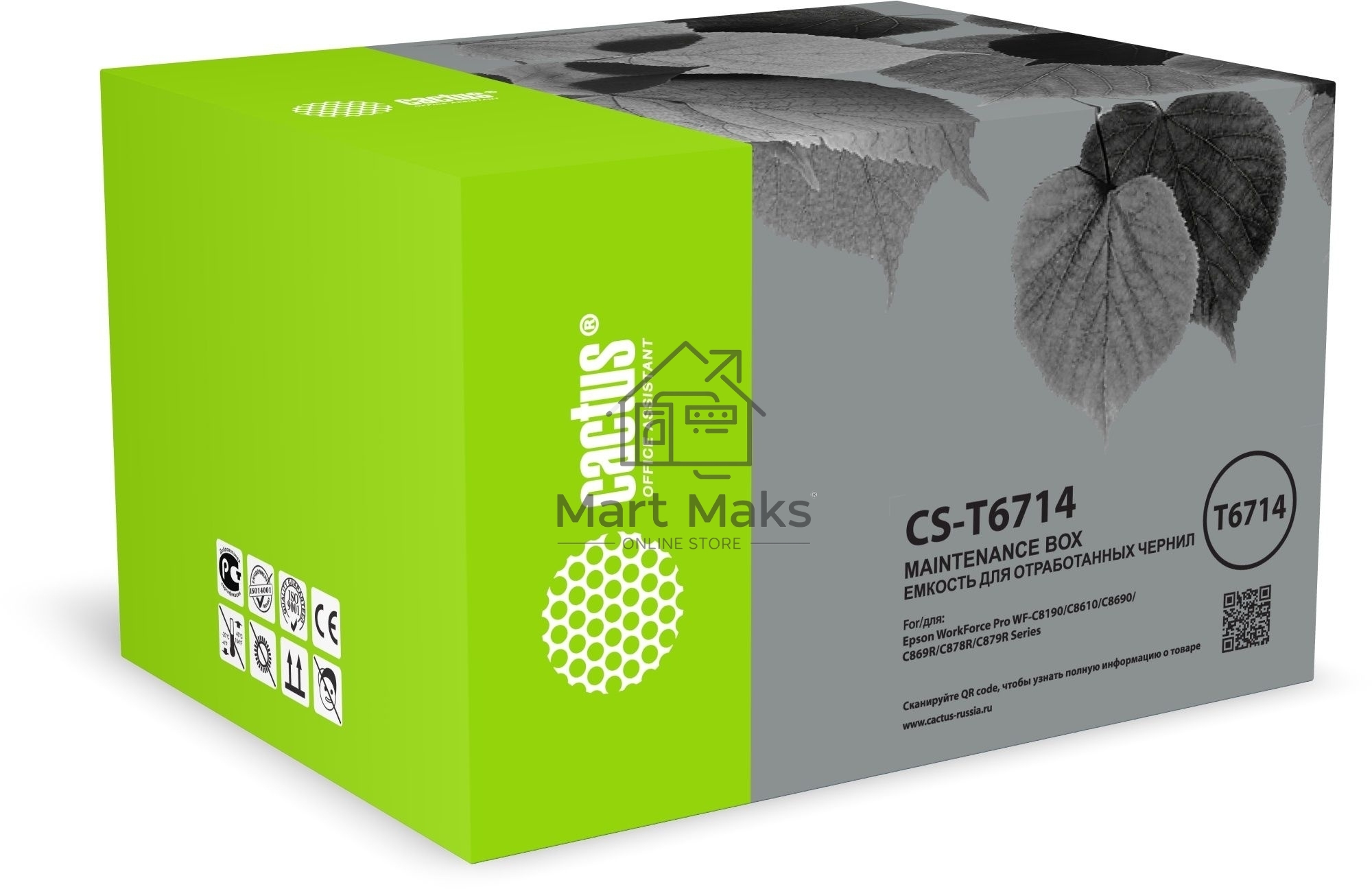 Бункер Cactus CS-T6714 (T6714) для Epson WF-C869RDTWF/ WF-C8190DW