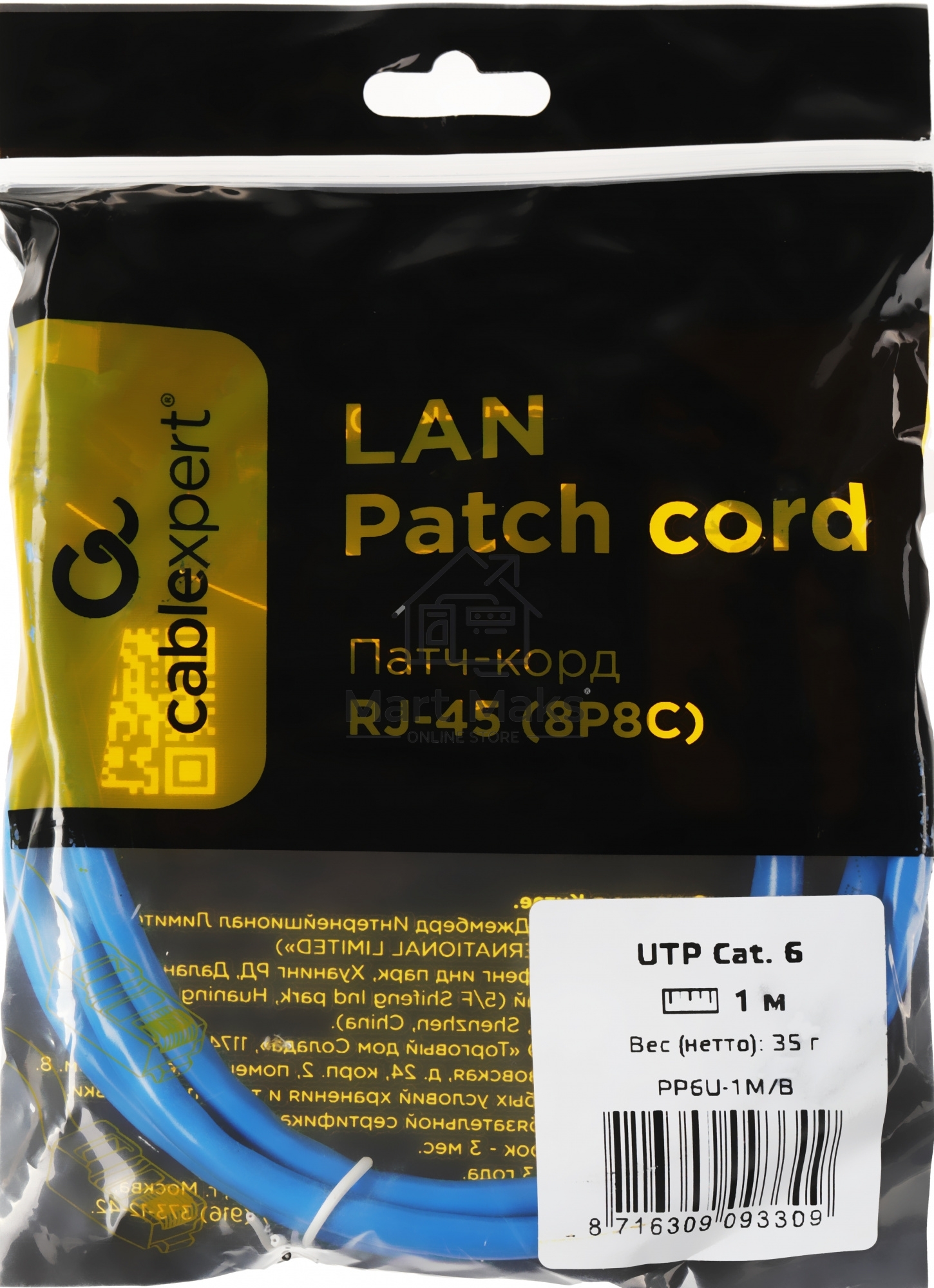 Патч-корд UTP Cablexpert кат.6, 1м, литой, многожильный (синий)
