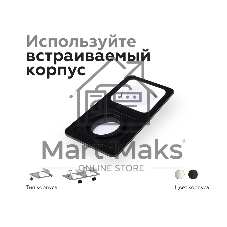 Насадка для корпуса светильника N7710 SWH белый песок 70*70*H25mm Out2mm MR16