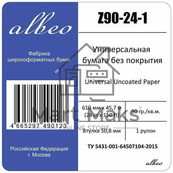 Бумага Albeo InkJet Paper, для плоттеров, универсальная, в рулонах, втулка 50,8 мм, белизна 146%, ширина рулона/длина/плотность (0,610х45,7 м., 90 г/к