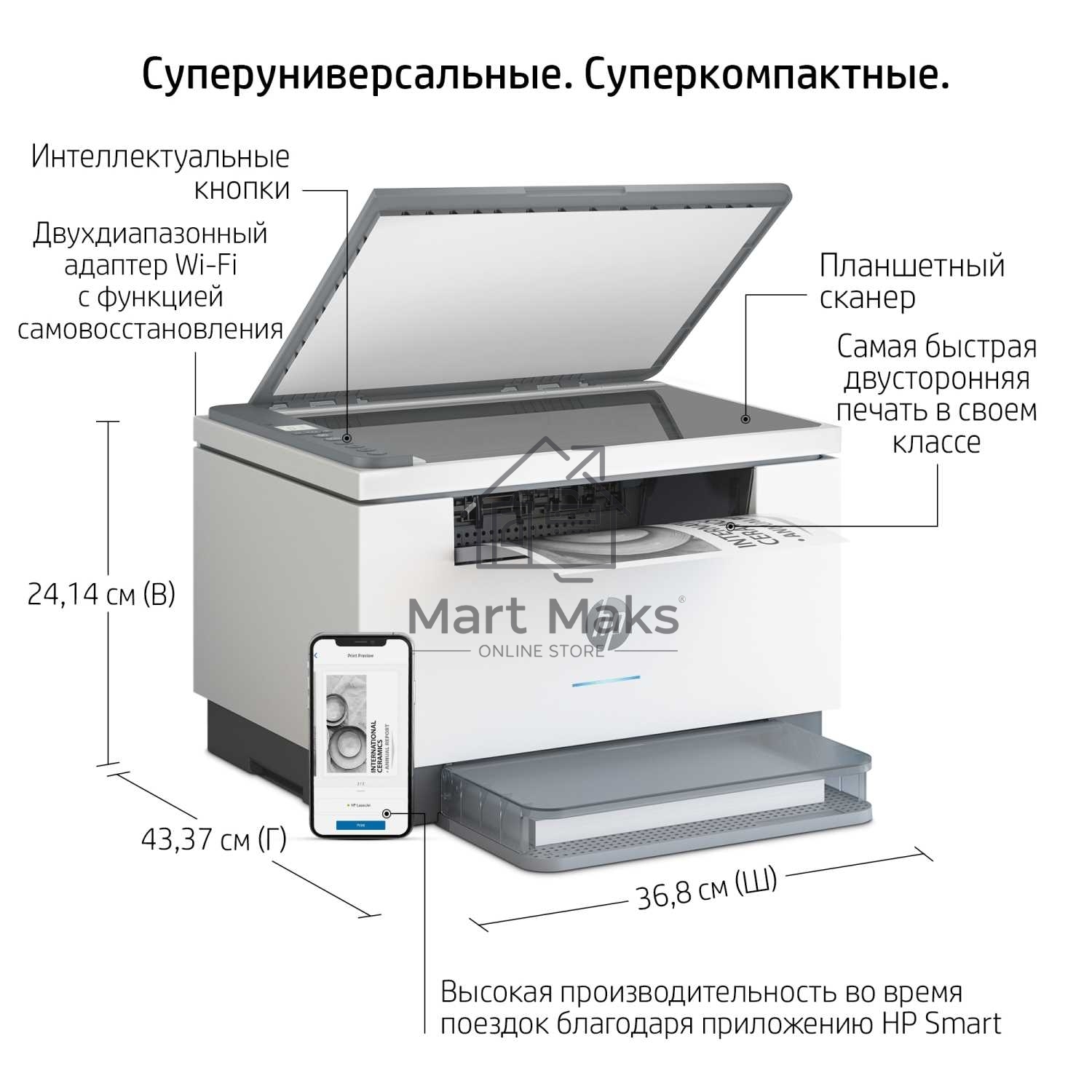 МФУ лазерный HP LaserJet M236dw (9YF95A), A4, ч/б, печ. до 29 стр/мин., 600 x 600 dpi, USB, RJ-45, Wi-Fi, Air Print, Mopria