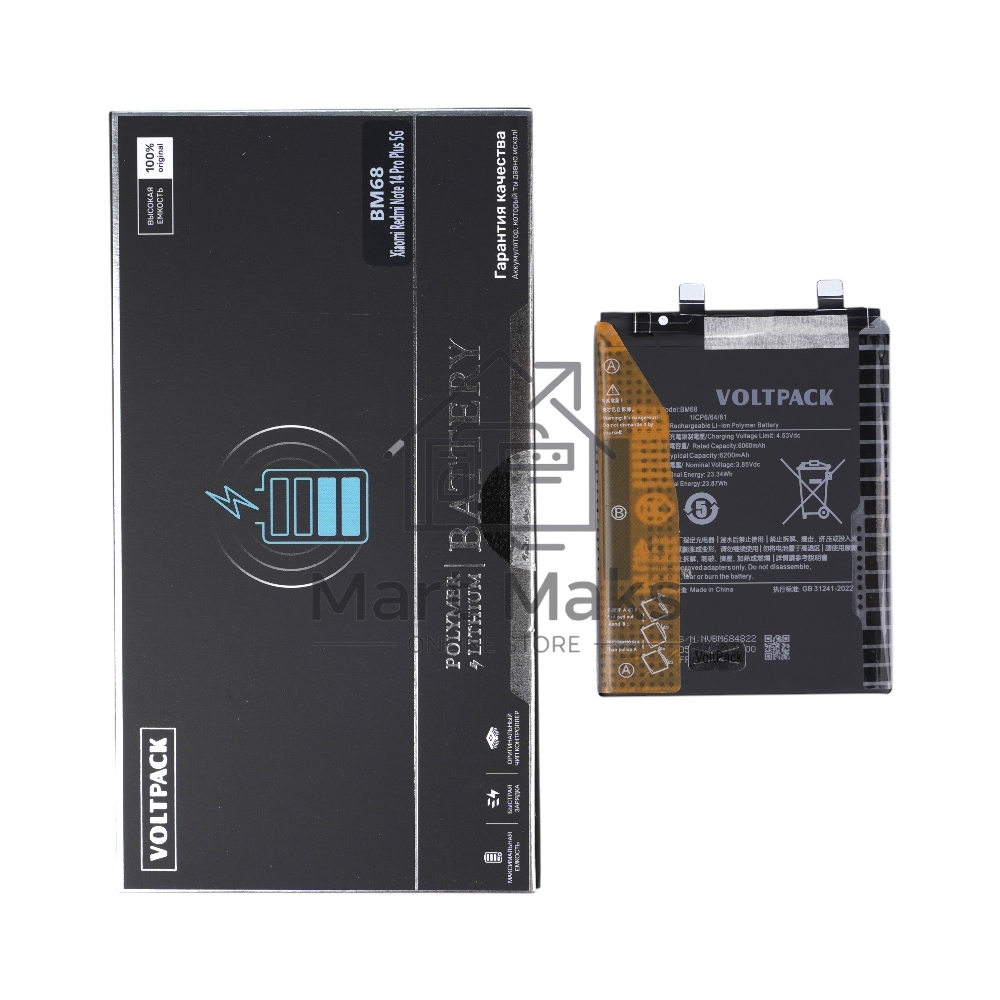 Аккумулятор (батарея) для Xiaomi Redmi Note 14 Pro Plus 5G (BM68) VoltPack
