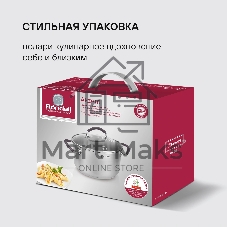 Кастрюля с/кр 20 см 3,1 л Rondell RDS-1388 Akzent
