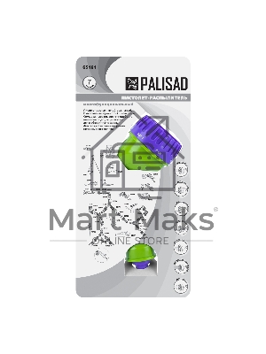 Пистолет-распылитель, 7 режимов Palisad