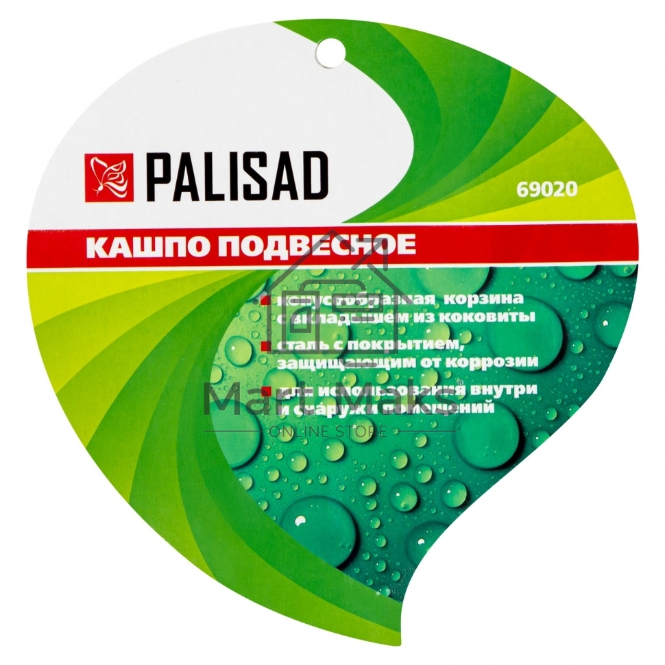 Кашпо подвесное Palisad с вкладышем из коковиты, конус, диаметр 25 см