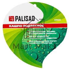 Кашпо подвесное Palisad с вкладышем из коковиты, конус, диаметр 25 см