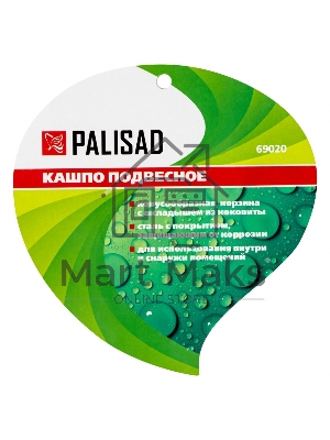 Кашпо подвесное Palisad с вкладышем из коковиты, конус, диаметр 25 см