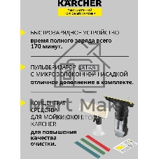 Мойщик окон Karcher WV 6 Plus Multi Edition белый