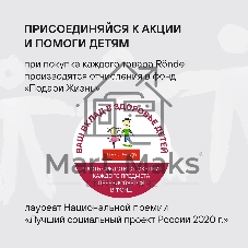 Кастрюля с/кр 20 см 3,1 л Rondell RDS-1388 Akzent