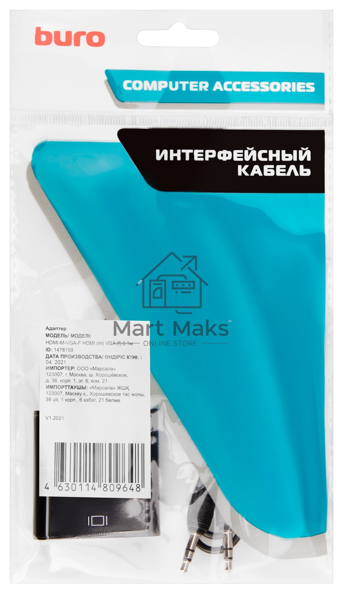 Переходник Buro HDMI (m)/VGA (f) 0.1м. (HDMI-M-VGA-F)