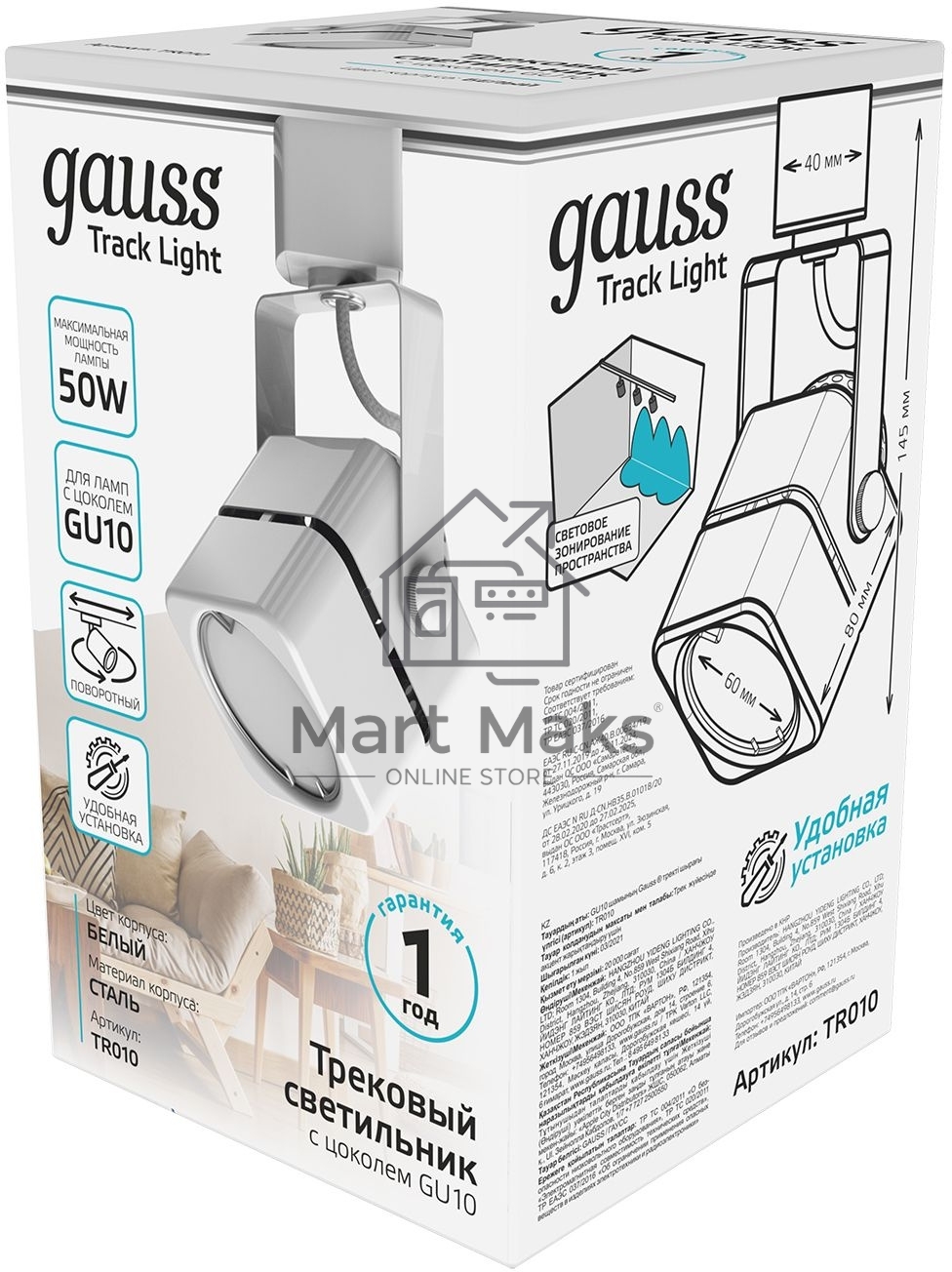 Система трековая Gauss TR010 белый