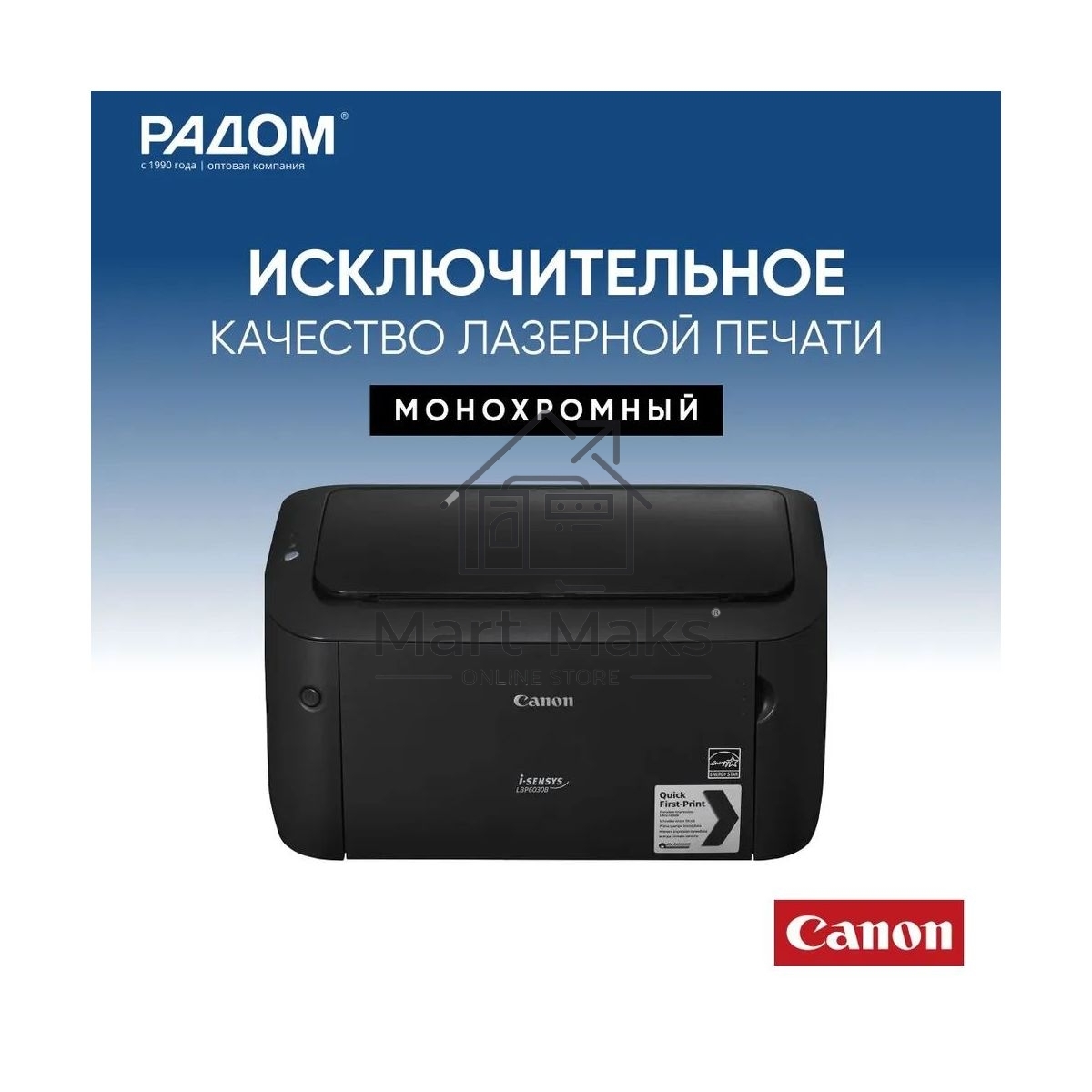Принтер Canon imageCLASS LBP6030B (8468B010) ч.б., A4, 600x600 dpi, 18 стр/мин (A4), USB