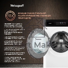 Стиральная машина Weissgauff WMD 46148 DC Inverter Steam