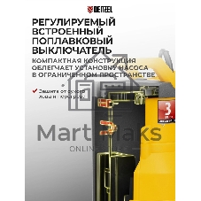 Дренажный насос Denzel DPХ450, 450 Вт, подъем 5 м, 9000 л/ч