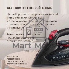 Утюг Rondell RDE-2000 черный, 2600 Вт, 35 г/мин, 145 г/мин, 380 мл
