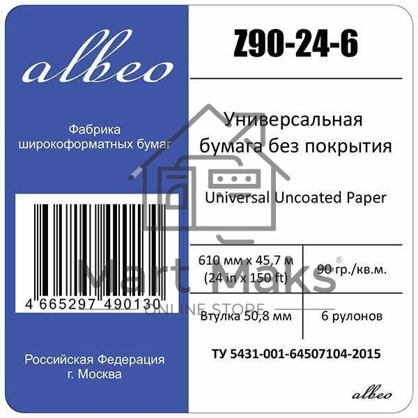 Бумага Albeo InkJet Paper, для плоттеров, универсальная, в рулонах, втулка 50,8 мм, белизна 146%, ширина рулона/длина/плотность Мультипак, 6 рулонов (