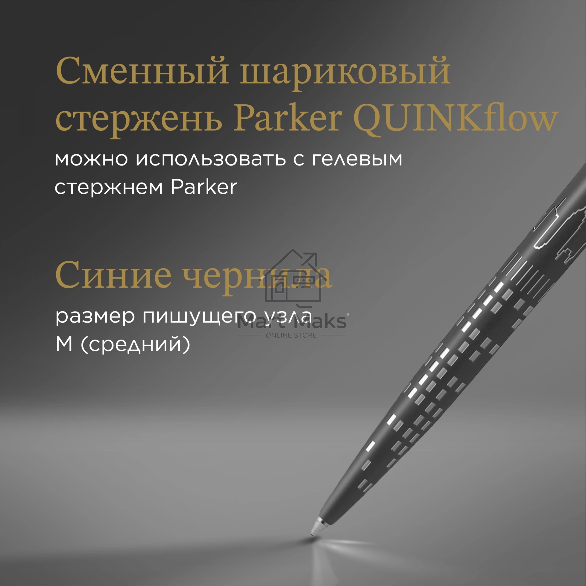 Ручка шариковая Parker Jotter Global Icons SE New York CT K179 (2187554) черн M, синие чернила, подарочная коробка