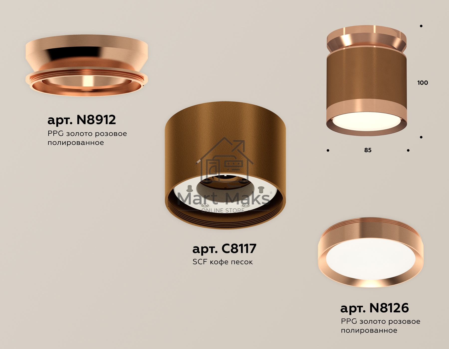 Светильник Ambrella Light XS8117010 SCF/PPG кофе песок/золото розовое полированное GX53 (N8912, C8117, N8126)