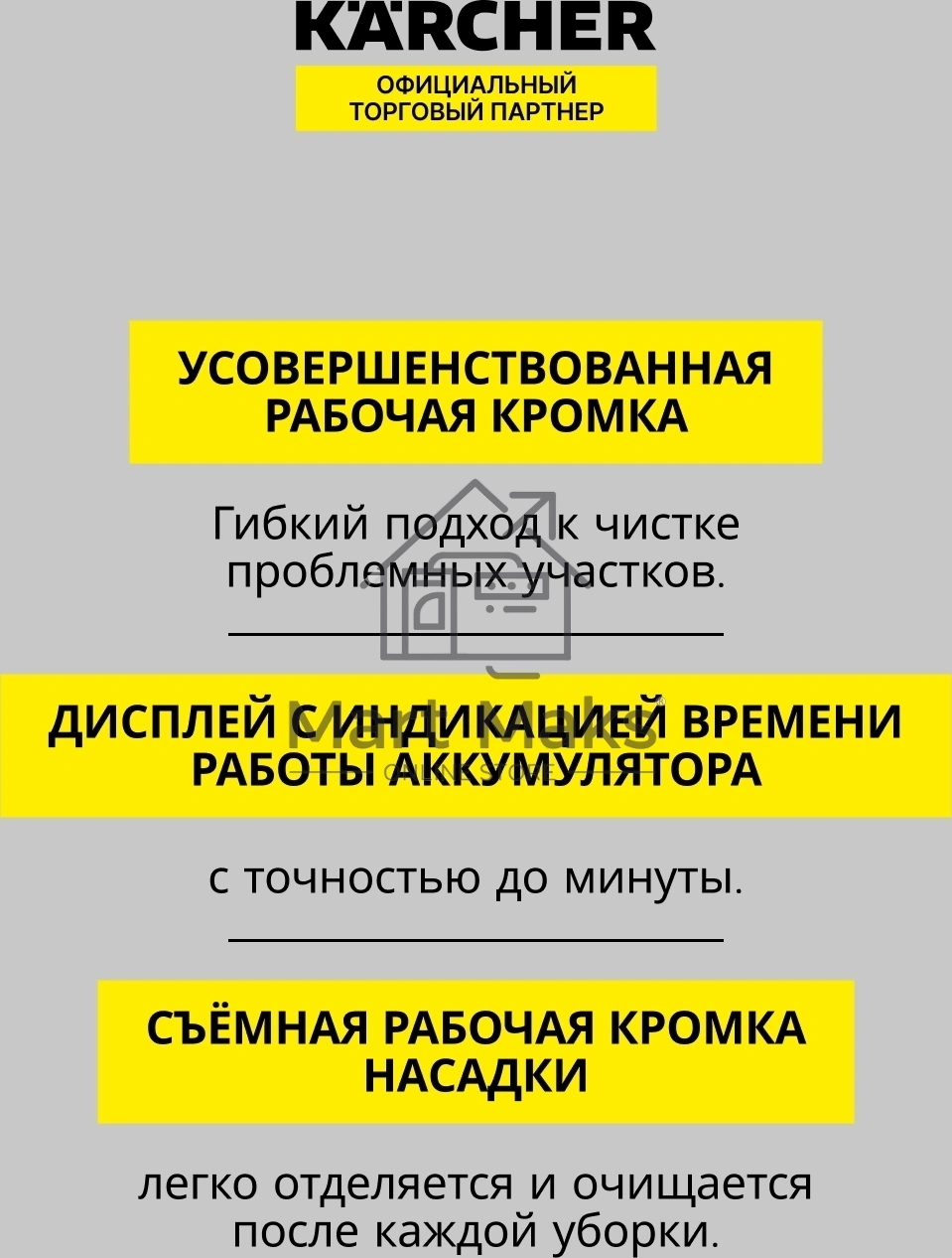 Мойщик окон Karcher WV 6 Plus Multi Edition белый