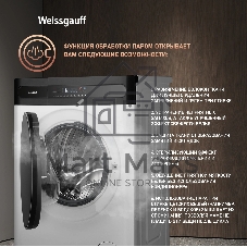 Стиральная машина Weissgauff WMD 46148 DC Inverter Steam