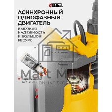 Дренажный насос Denzel DPХ450, 450 Вт, подъем 5 м, 9000 л/ч