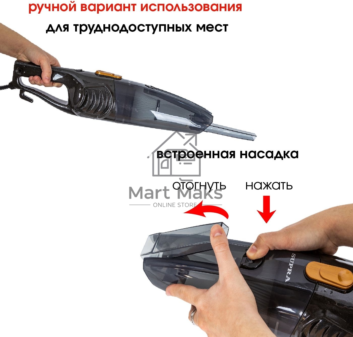 Пылесос ручной SUPRA VCS-5096 черный, питание от сети, 120 Вт, уборка сухая, пылесборник 0.5 л