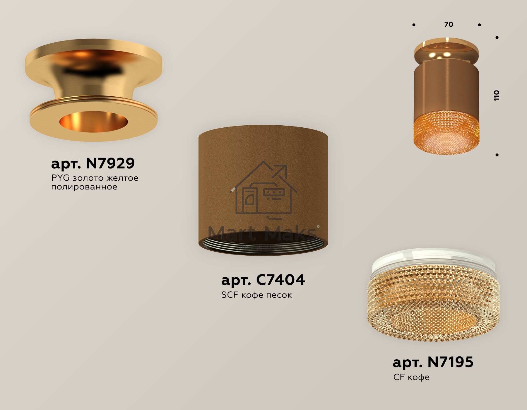 Светильник Ambrella Light XS7404122 SCF/PYG/CF кофе песок/золото желтое полированное/кофе MR16 GU5.3 (N7929, C7404, N7195)