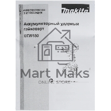 Гайковерт акк MAKITA DTW180Z 18В, Li-ion, 0-3600у\м, 180Нм, квадрат 3\8