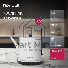 Чайник электрический Rondell RDE-WK818 0.6л. 800Вт белый/черный корпус: металл