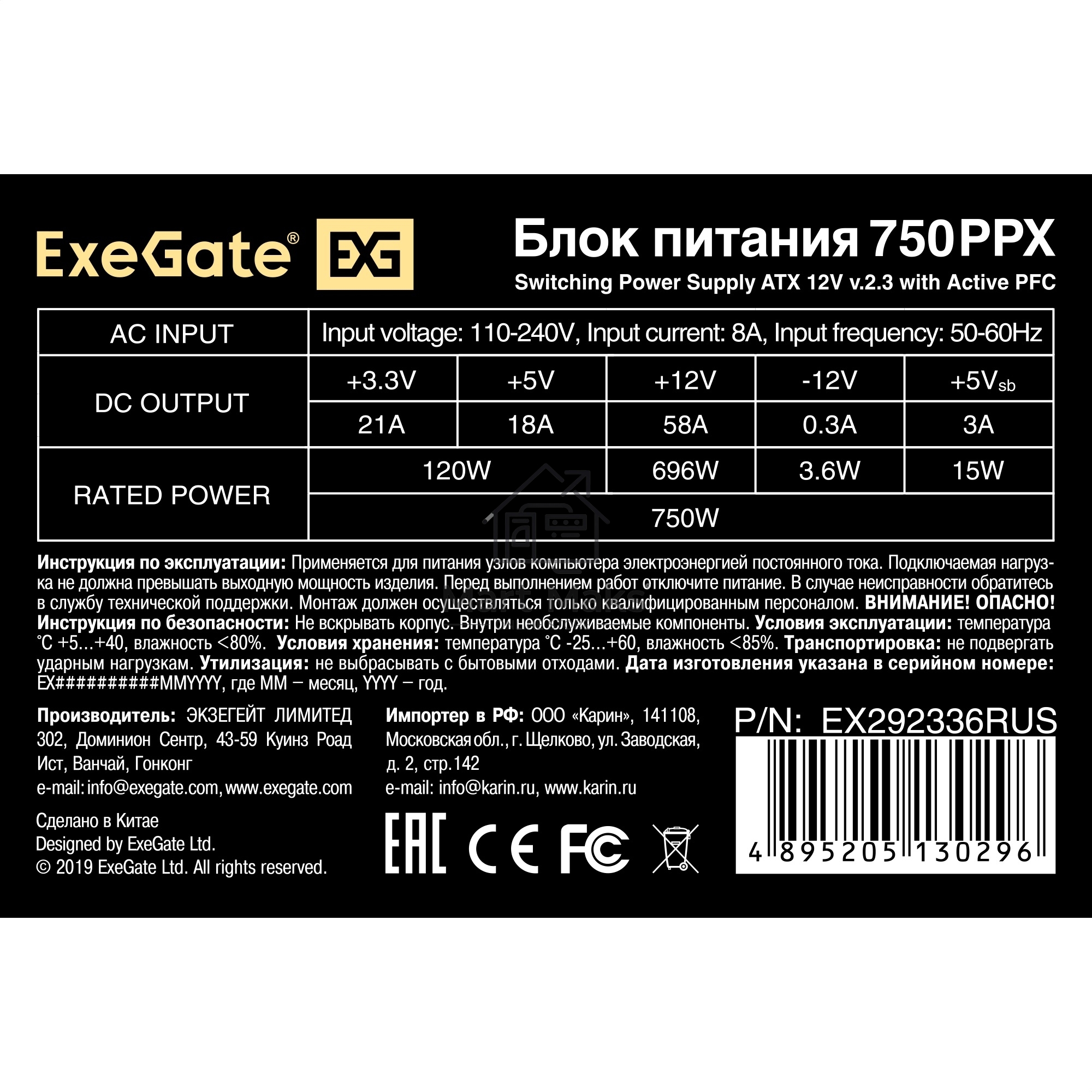 Блок питания ExeGate 750PPX RTL (EX292336RUS-S), 750Вт, 140мм, модульный, черный