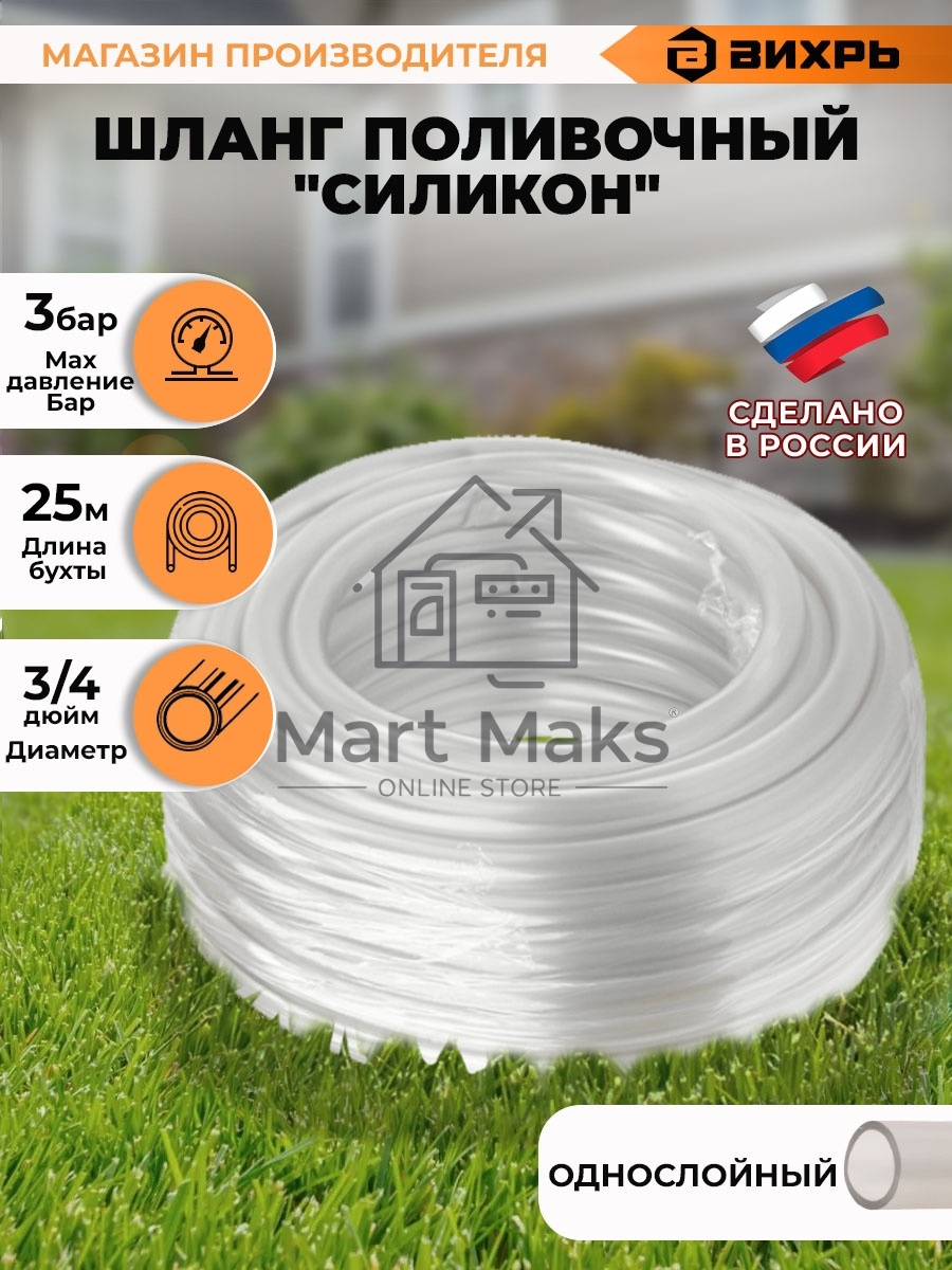 Шланг поливочный 