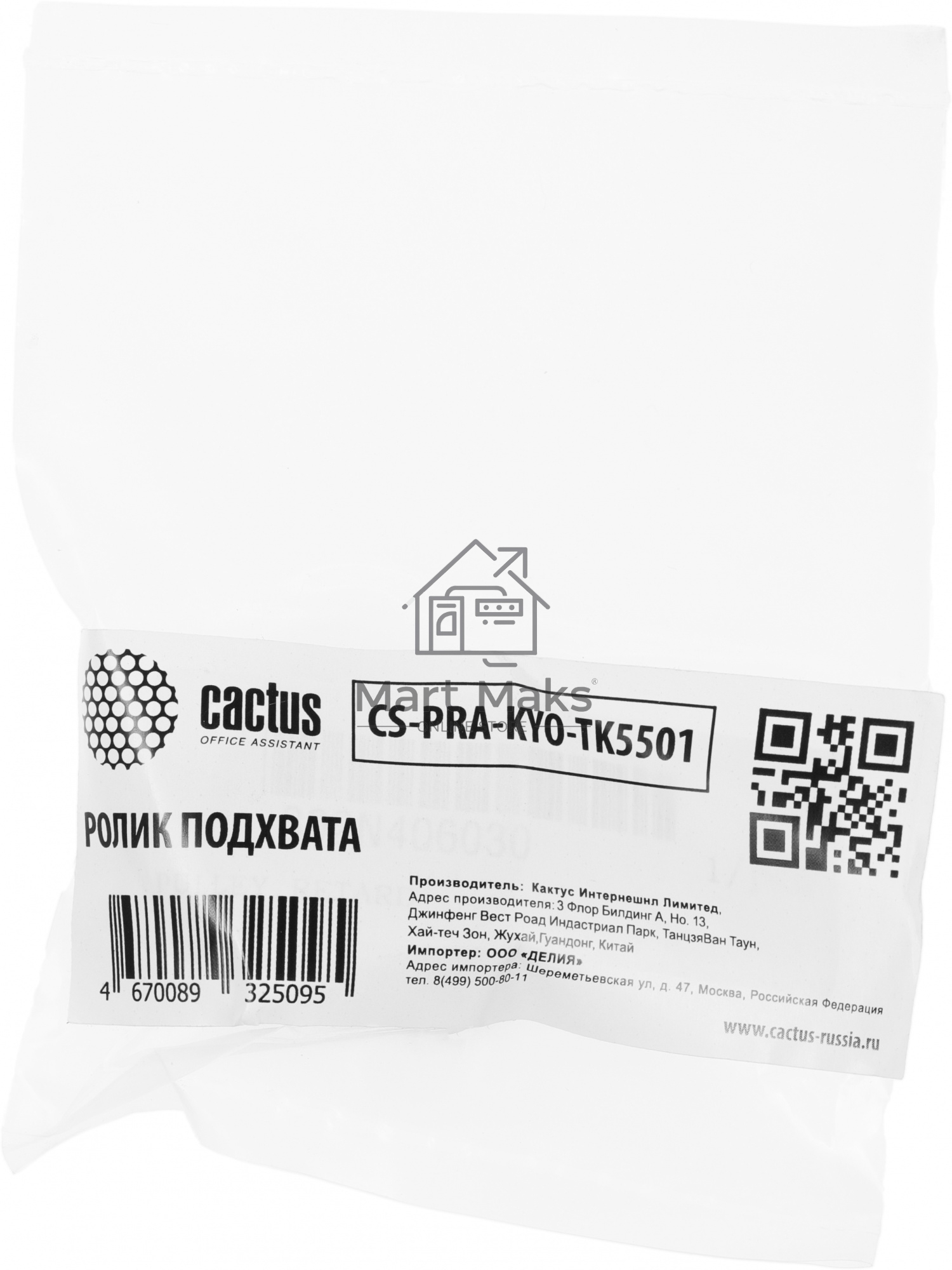 Ролик подхвата Cactus CS-PRA-KYO-TK5501 (302N406030, 2N406030) для Kyocera TASKalfa 6551ci, 7551ci, 4551ci, 5551ci, 4501ci, 5501ci