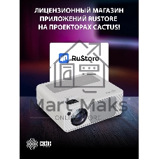 Проектор Cactus CS-PRM.01WT.Full HD-A LCD 19000Lm LS 700Lm ANSI (1920x1080) 2500:1 ресурс лампы:50000часов 2xUSB typeA 2xHDMI 1.8кг