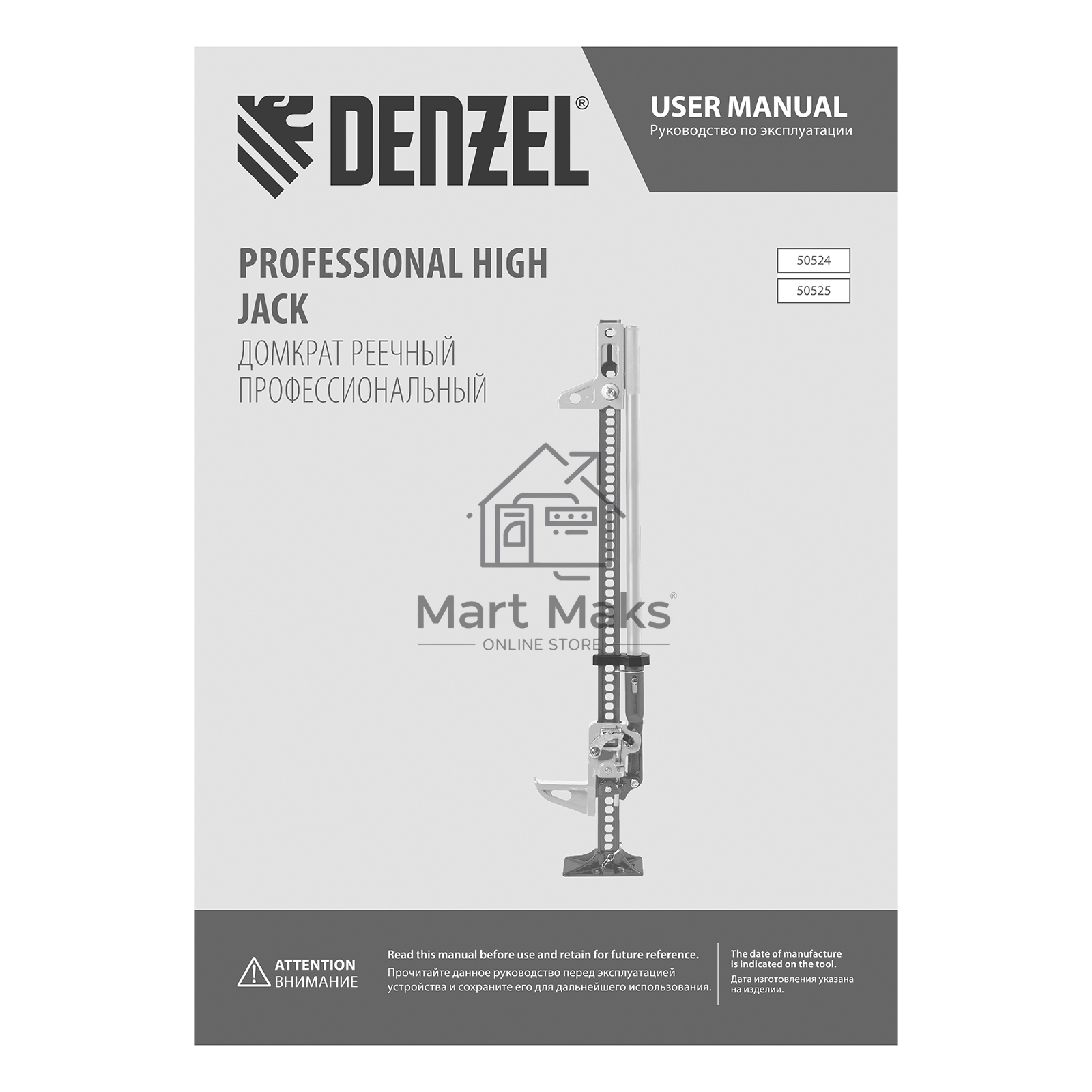 Домкрат реечный профессиональный, 3,5 т, 115-1340 мм, High Jack Denzel