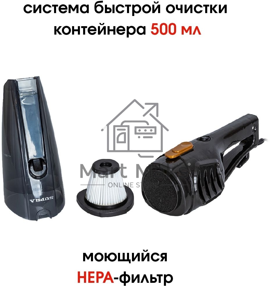 Пылесос ручной SUPRA VCS-5096 черный, питание от сети, 120 Вт, уборка сухая, пылесборник 0.5 л