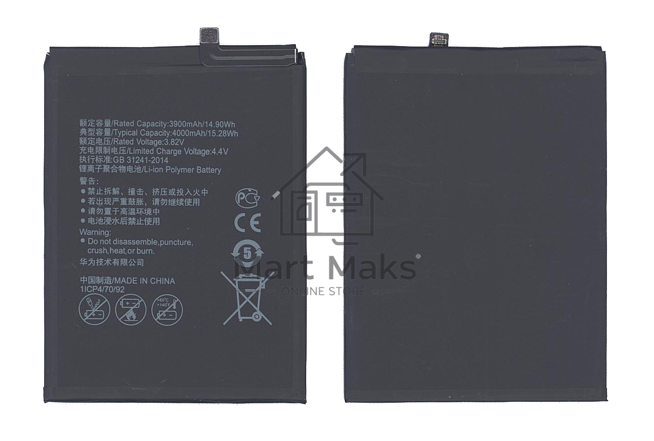 Аккумуляторная батарея для Huawei Honor V9 4000mAh / 15.28Wh 3,82V HB376994ECW