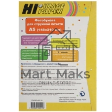 Фотобумага глянцевая односторонняя (HI-image paper) A5 (148х210) 190 г/м 50л